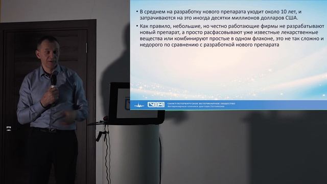 Что и зачем мы вводим нашим пациентам? А что себе и зачем? Машинное масло лучше лекарств. смотреть онлайн