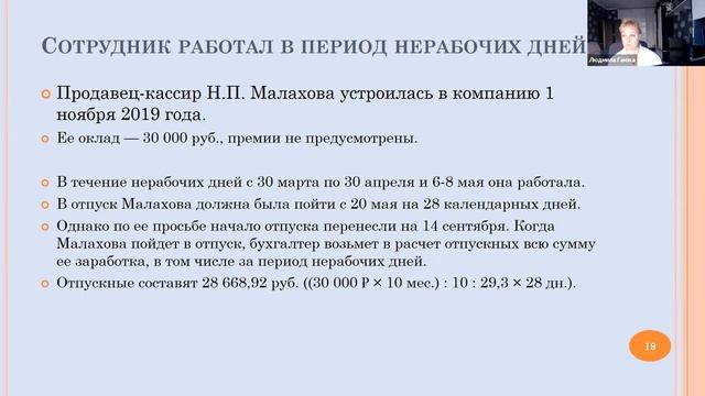 Школа бухгалтера и кадровика