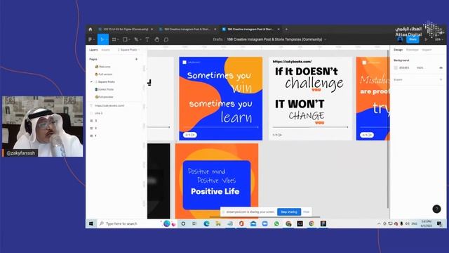 العطاء الرقمي | التصميم باستخدام برنامج Figma смотреть онлайн