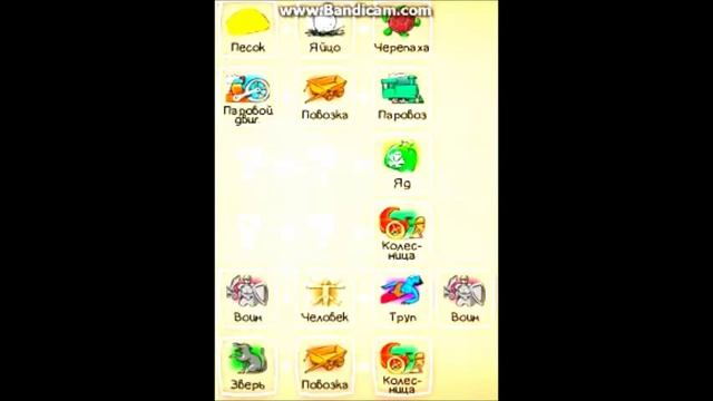 Goodle God:алхимия. Все рецепты смотреть онлайн