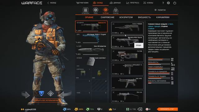 Купить аккаунт Warface 60 ранг с донатом за 199р [Warface Check] смотреть онлайн