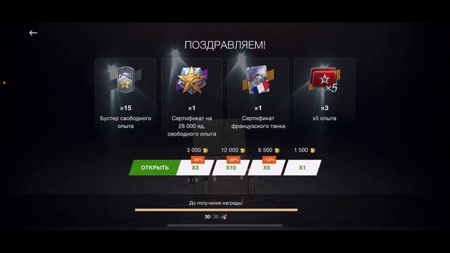 ОТКРЫЛ 150 ДОРОГИХ КОНТОВ В WOTBLITZ/ВЫПАЛО КУЧА ПРЕМОВ,ГОЛДЫ,КОЛЛЕКЦИОНОК😱/#ximmenss_MONEY смотреть онлайн