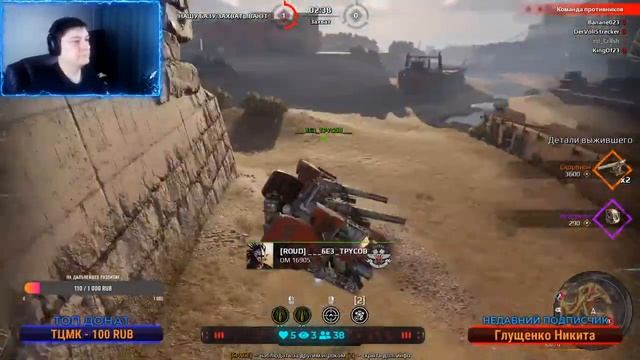?Crossout Stream #2//CLAN WARS//ROUD CLAN//QUADRIVIUM GAMES//? смотреть онлайн