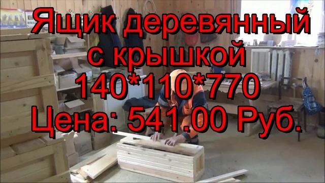 2014год ЕЩЁ ЯЩИКИ 20 сек смотреть онлайн