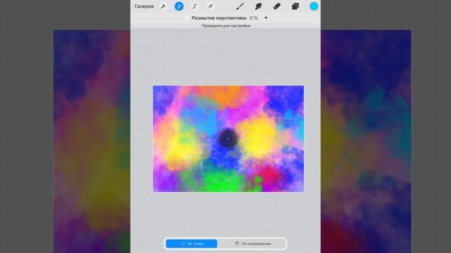 Как делать градиент в Procreate