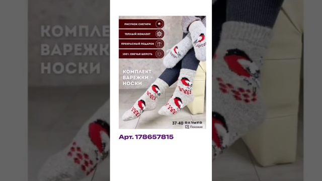 Что подарить бабушке на новый на новый год? #покупкисвайлдберриз #wildberries #подарокнановыйгод смотреть онлайн
