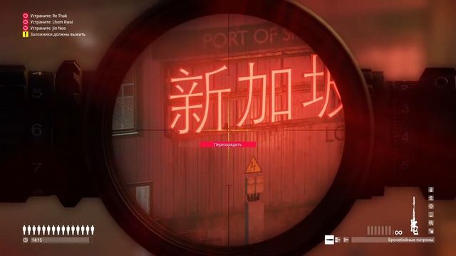 HITMAN 2 | Sniper Assassin | Hantu Port | Quack on The Trigger | Walkthrough Challenge смотреть онлайн