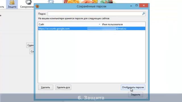Как настроить Firefox