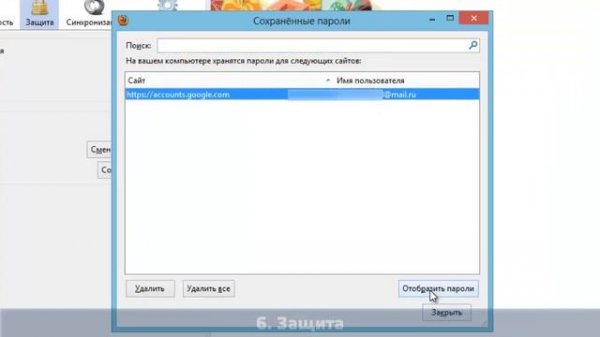 Как настроить Firefox