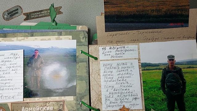 Армейский планшет. #скрапбукинг #альбом смотреть онлайн