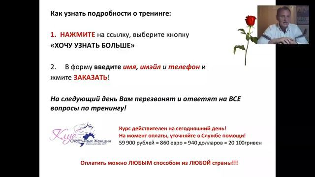 И.Лисин СЕКРЕТЫ УКРОЩЕНИЯ ДОСТОЙНОГО МУЖЧИНЫ НА 5+! (промо) смотреть онлайн