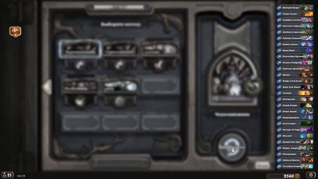 Hearthstone смотреть онлайн