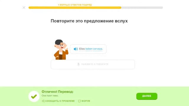 #2 ИСПАНСКИЙ ЯЗЫК | Учим иностранный язык вместе с Duolingo смотреть онлайн