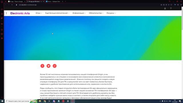 How to login EA App from XBOX / Как зайти в EA App через учетную запись xbox смотреть онлайн
