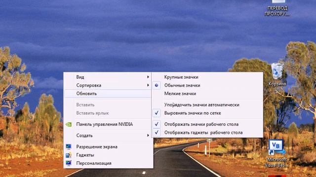 как убрать все значки с рабочего стола.avi смотреть онлайн