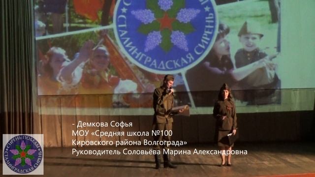 #Сталинградская сирень - сирень Победы 2021 #Итогиконкурса, #КлубПарнас #Победа9мая #9мая смотреть онлайн