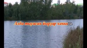 Elvin Grey   Ашҡына ғүмер КАРАОКЕ башҡортса