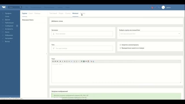 Шаблон VK Flat Style для LiveStreet CMS смотреть онлайн