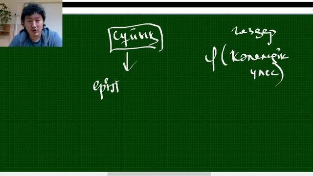 Химиядан олимпиада сабағы №3 (Екі затты қоспалар) смотреть онлайн