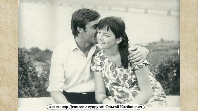 Как сложилась судьба Александра Денисова? смотреть онлайн