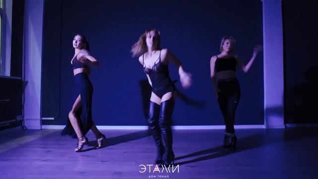 REACT | HIGH HEELS | CHOREO BY ИРИНА НОВОСЕЛОВА смотреть онлайн