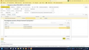 Как заполнить отчет 6-НДФЛ в 2023 году в 1С:Бухгалтерия?