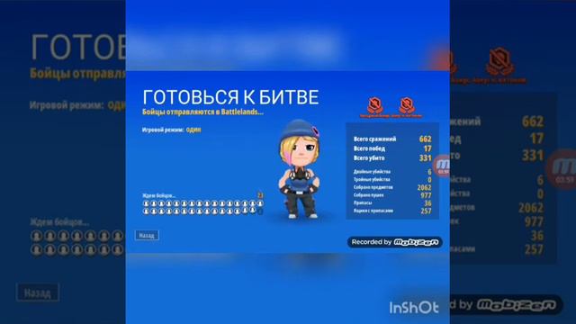 Играю в BATTLELANDS ROYALE смотреть онлайн