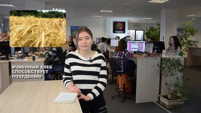 Ячменный хлеб - ключ к похудению? смотреть онлайн