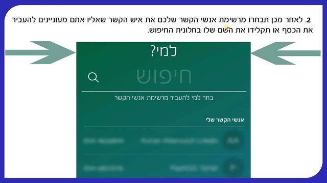 ПЕРЕВЕСТИ ДЕНЬГИ ЧЕРЕЗ ПРИЛОЖЕНИЕ BIT - ביט. Как Пользоваться Приложением bit. ИВРИТ с Валерией. смотреть онлайн