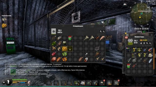 квест Чёрный рынок в Will to live смотреть онлайн