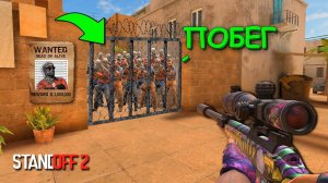 ЕРОКС ПОПАЛСЯ!!! ЭКСТРЕМАЛЬНАЯ ПОГОНЯ ЗА ПРЕСТУПНИКАМИ В STANDOFF 2 / СТАНДОФФ 2