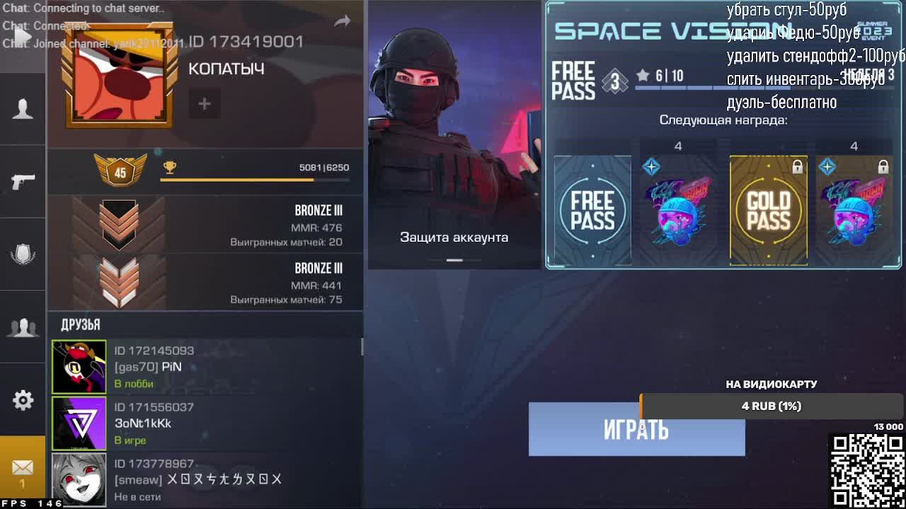 стрим по стендофф2 играем дуэли смотреть онлайн