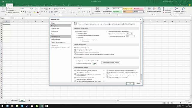 Excel 2016 Урок! Изменить значение столбцов смотреть онлайн