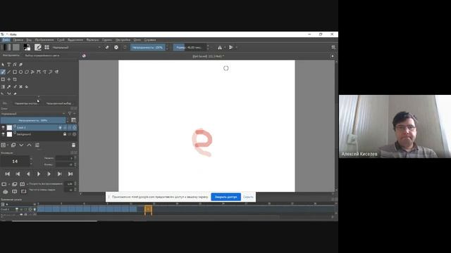 Как сохранять анимацию в Krita смотреть онлайн
