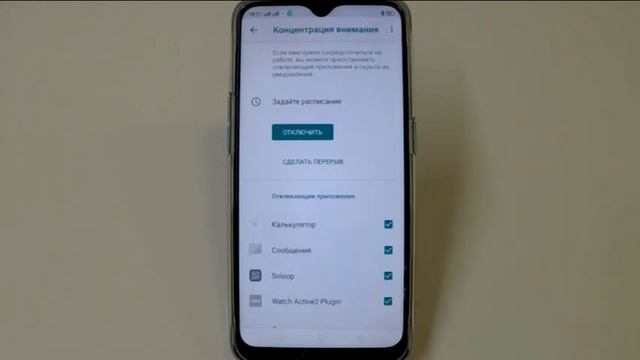 Как отключить отвлекающие внимание уведомления в Oppo смотреть онлайн