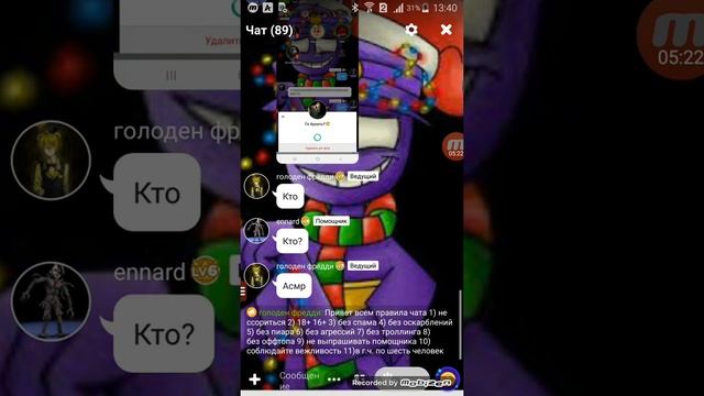 зарегестрирывалась во фнаф амино! жосткое общение с фокси!?? смотреть онлайн