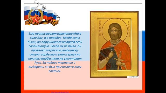 "Богатырь земли русской" смотреть онлайн