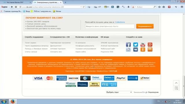 Обзор Dx.com: Как покупать в DX.com смотреть онлайн