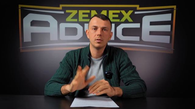 ВСЁ О ФИДЕРЕ / ОТВЕТЫ НА ВОПРОСЫ / ZEMEX Advice