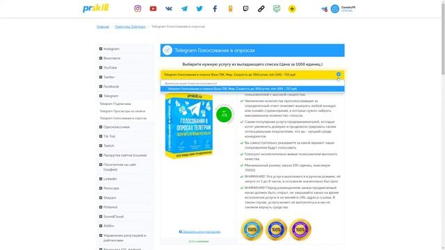 КАК НАКРУТИТЬ ГОЛОСОВАНИЯ В ОПРОСАХ ТЕЛЕГРАМ? - ЛЕГКО смотреть онлайн