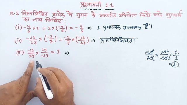 class 8 maths chapter 1 exercise 1.1 | naya course 2023-24 | NCERT | CBSE | RBSE смотреть онлайн