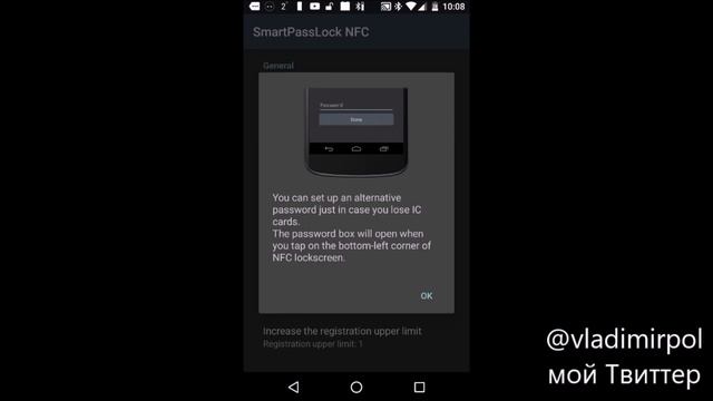 Блокируем Android NFC кольцом! смотреть онлайн