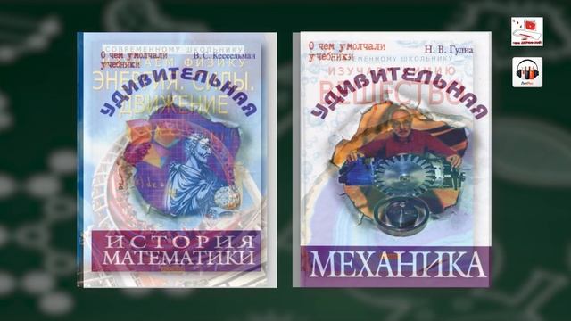 День науки смотреть онлайн