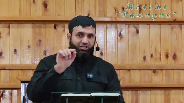 Муса (Зареченский) хутба 07.04.2023. Дуа это ибада. смотреть онлайн
