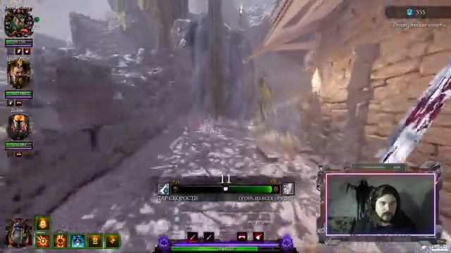 Душим Хаоситов толпой! - Warhammer Vermintide 2 смотреть онлайн