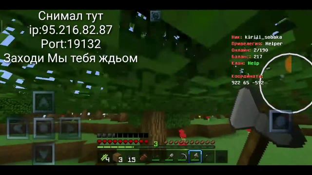 Выживания на Анархие 1# Первая серия Нашли алмазы смотреть онлайн
