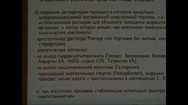 Острый панкреатит