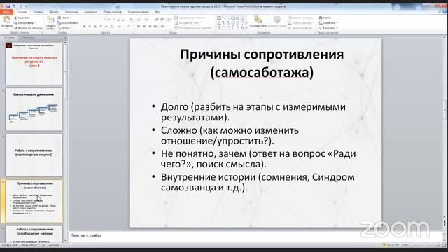 Практикум по поиску скрытых ресурсов 2.0. День 3 смотреть онлайн