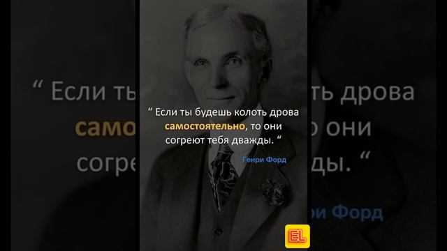Цитаты известных людей смотреть онлайн