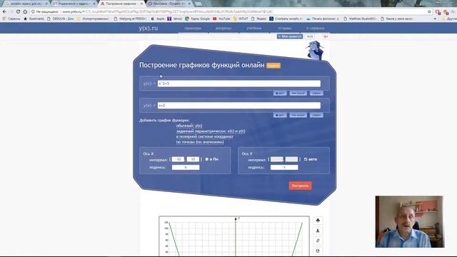 обзор математических сервисов смотреть онлайн